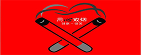 戒烟之家-电子烟百科
